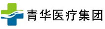 青華醫療集團